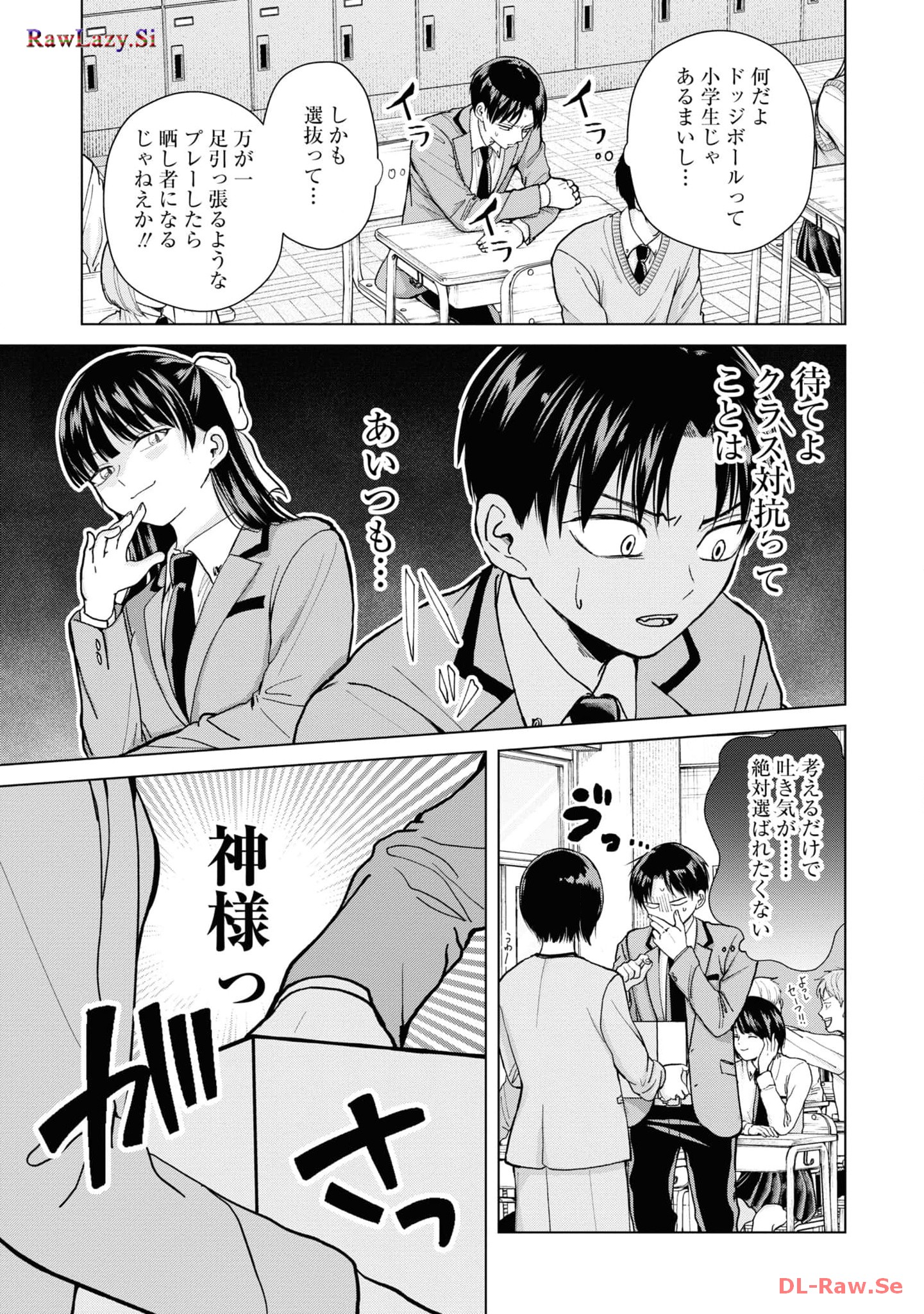 Kusunoki-san wa Koukou Debut ni Shippai shite Iru - Chapter 6 - Page 3